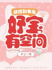 锦鲤农家媳