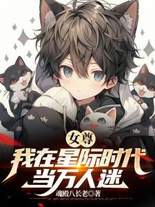 我是绝色美少年?全文阅