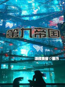 一起堕落吗神明TXT百度全本 一起堕落吗神明TXT百度全本