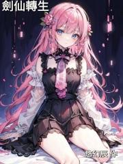 剑仙转生孩子短剧叫什么名字 剑仙转生孩子短剧叫什么名字