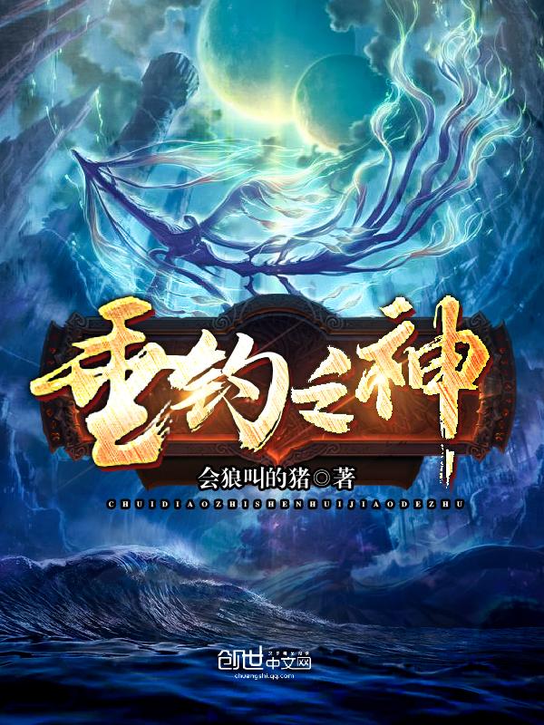 垂钓之神纯皇典 垂钓之神纯皇典