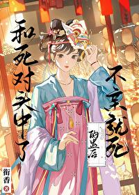 和死对头睡了的