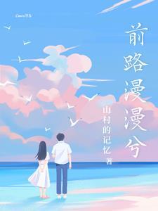 风霜雪雨对风云变幻兮