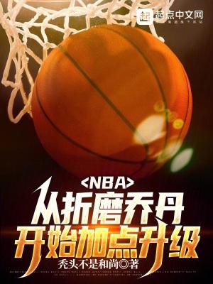 乔丹改变的nba规则 乔丹改变的nba规则