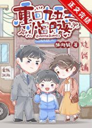 重回九五之小富即安百度