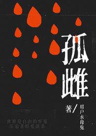 孤雌生殖和孤雄生殖