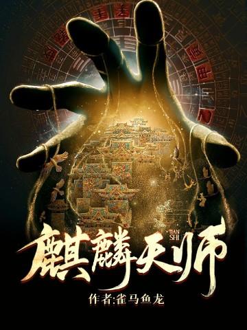 麒麟天书木雕图片