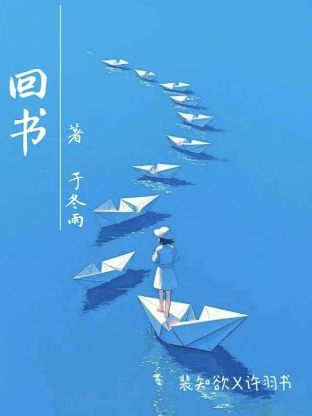 回书偶乡古诗贺知章