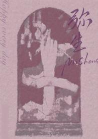 遮月(兄妹骨科)免费阅读