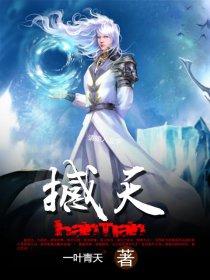 撼天锤