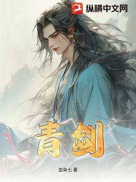 青釭剑简介