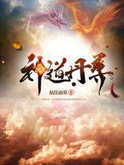 太古神宫有多少层
