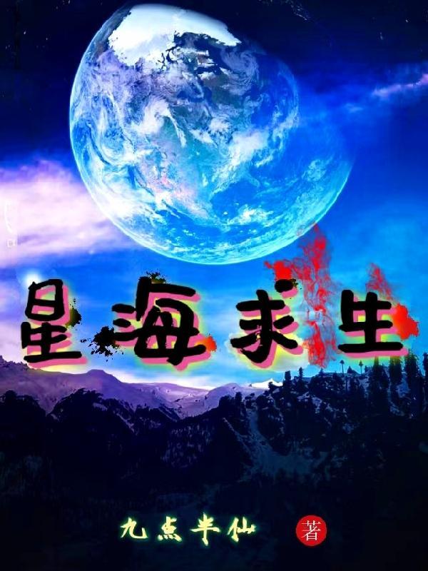星海求生开局破船 星海求生开局破船
