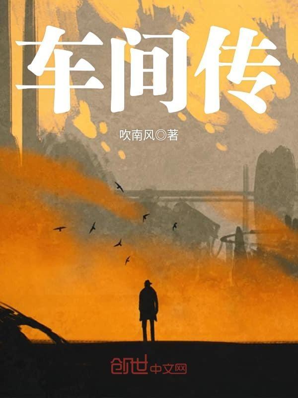 车间传达成本理念