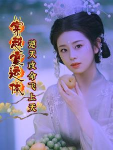 等你千年今生只为遇见你苏玉儿萧墨寒