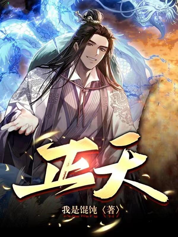 正天丸治什么病 正天丸治什么病