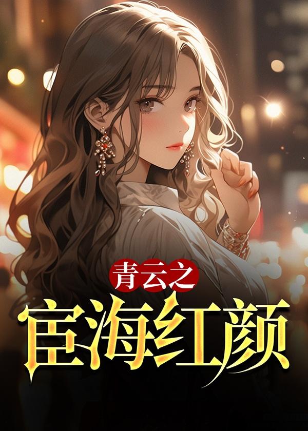 陈铭小说TXT最新章节列表