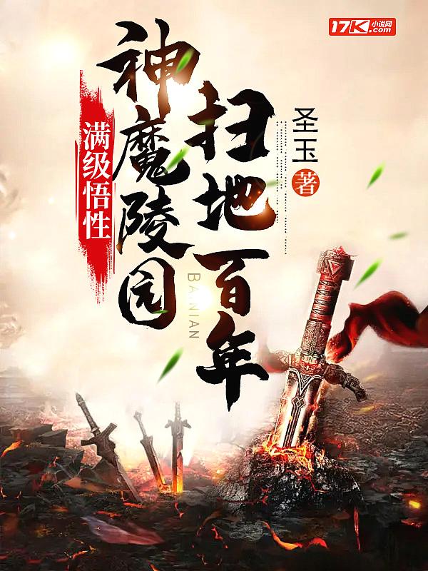 神魔陵园的神秘青年