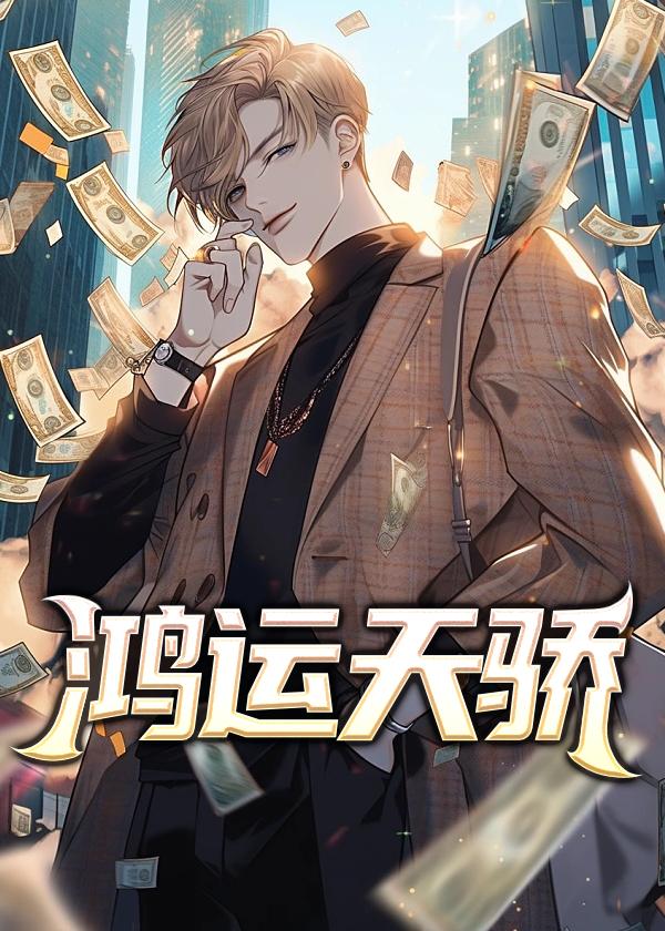 鸿运天下酒业有限公司