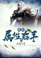 我的属性右手 txt