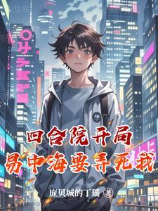 四合院秦 四合院秦