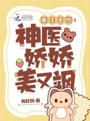 重生年代当神医笔趣阁