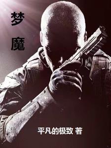 梦魔小镇的柯尔内莉卡动画