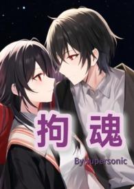 高H)_supersonic_肉书吧 高H)_supersonic_肉书吧