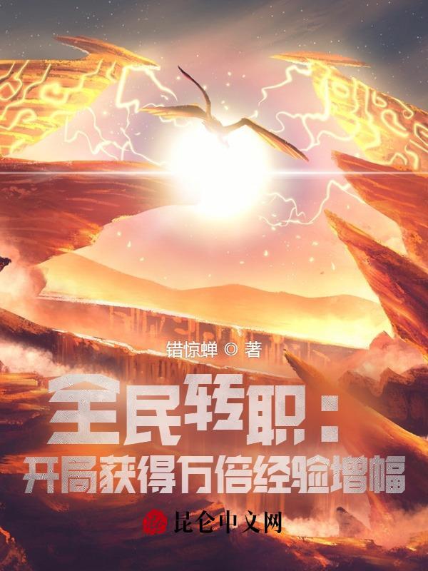 全民转生一键满级