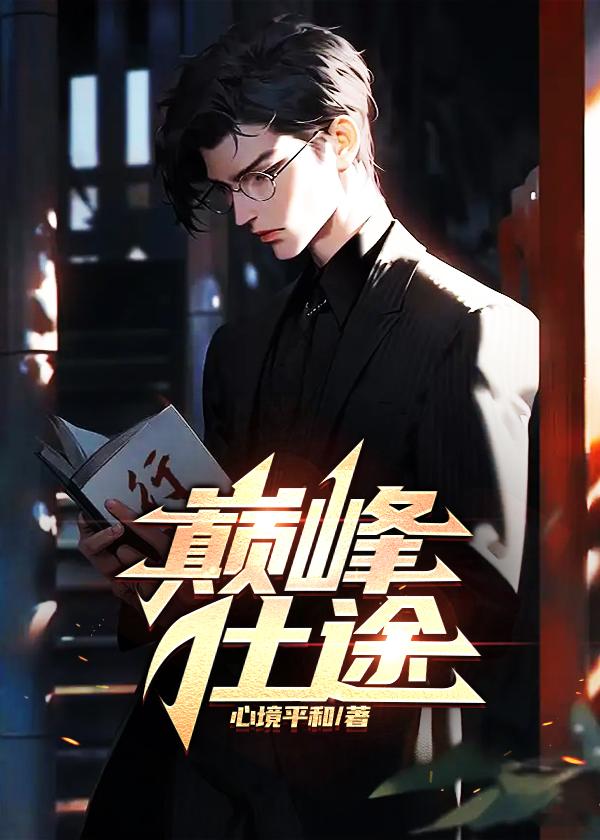 观棋有语 苏师傅 观棋有语 苏师傅