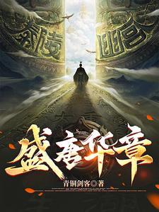 盛唐华章杨玉瑶