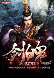 剑破苍穹40集免费观看