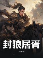 萧逸楚璇全文