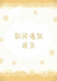 爬墙了啥意思