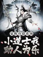 苏长歌飞升了吗