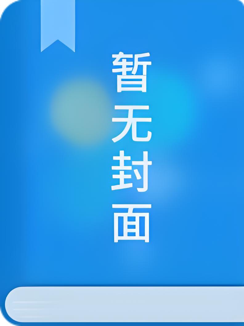 闺蜜 家人