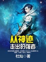 逆天仙尊人物介绍 逆天仙尊人物介绍