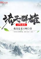 诸天郡雄召唤系统