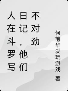 人在斗罗飞卢