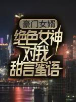 林尘夏倾月