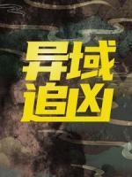 男主叫舒逸的