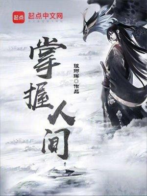 掌握人间祸福的神仙有哪些 掌握人间祸福的神仙有哪些