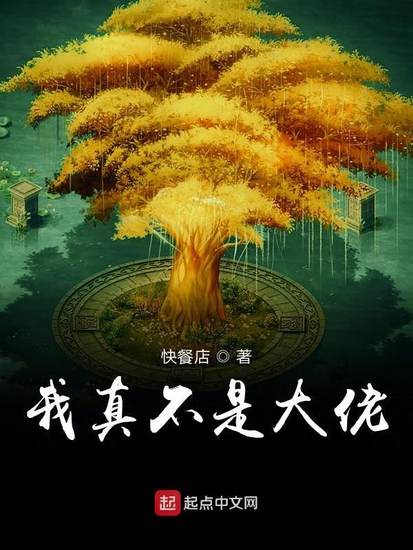 回档求生我真不是大佬