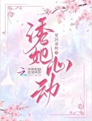 诱她心动似水夏夜