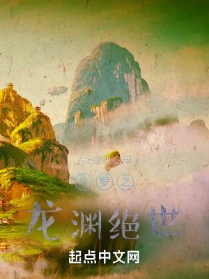 斗罗之龙渊剑