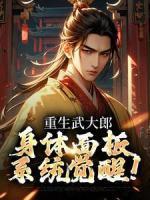 武大郎潘金莲是水浒传的吗