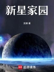 新星家园2期物业