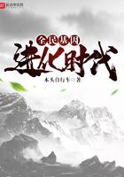 全球基因进化 全球基因进化