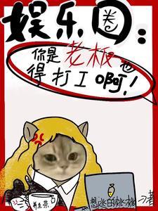 拐个巨星谈恋爱资源最新章节列表 拐个巨星谈恋爱资源最新章节列表