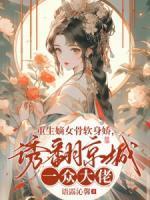 顾卿卿斐司宸